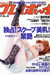 Volume #200131