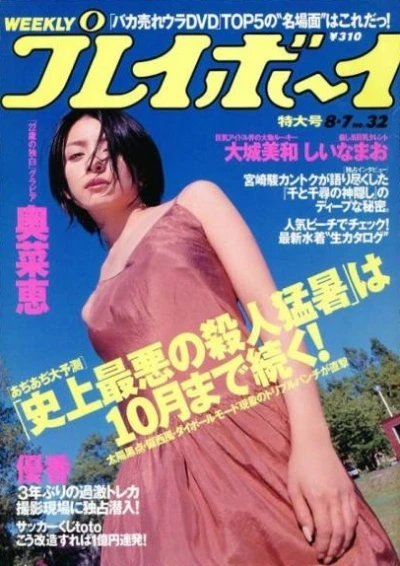 Cover of Volume #200132
