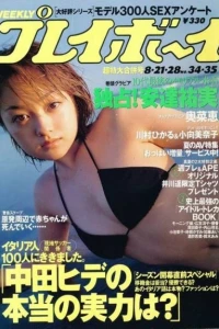 Volume #200134-35