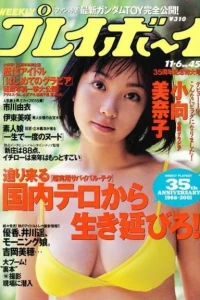 Volume #200145