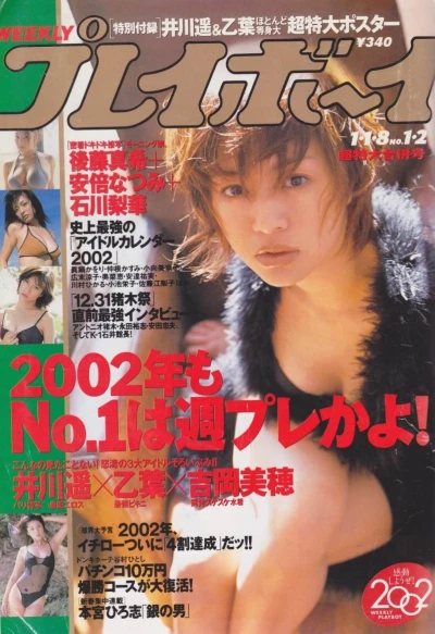 Cover of Volume #200201-02