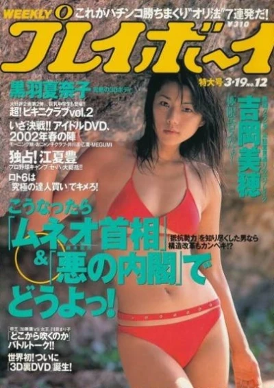 Cover of Volume #200212