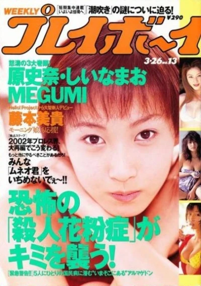 Cover of Volume #200213