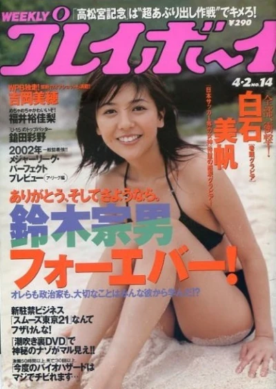 Cover of Volume #200214