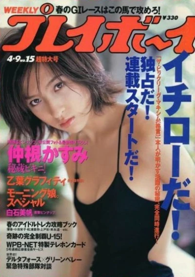 Cover of Volume #200215