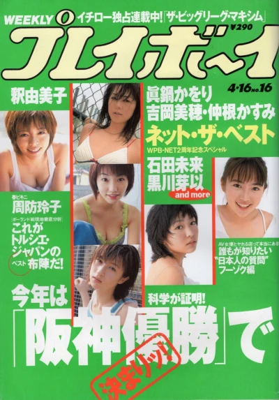 Cover of Volume #200216