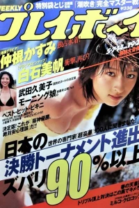Volume #200219-20