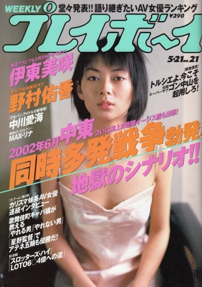 Cover of Volume #200221