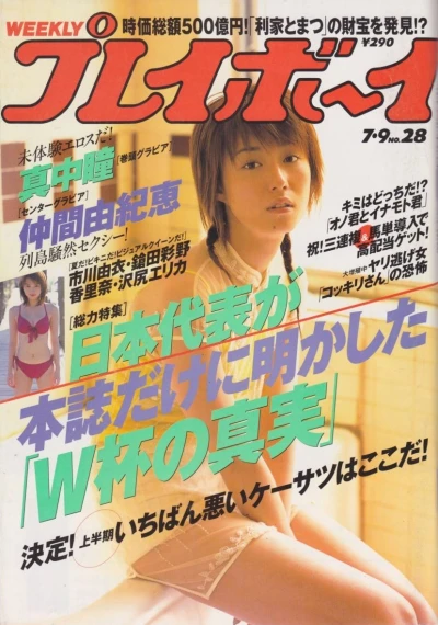 Cover of Volume #200228