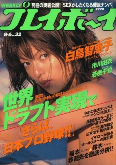 Cover of Volume #200232