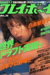 Volume #200232