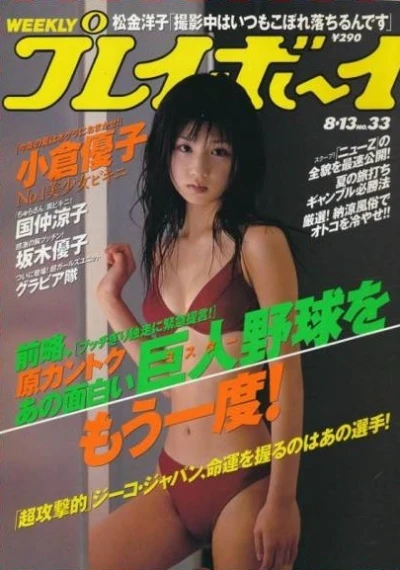 Cover of Volume #200233