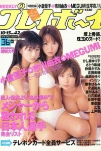 Volume #200242