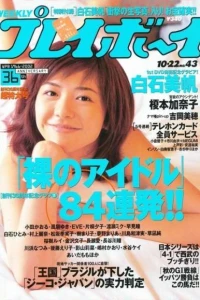 Issue #200243