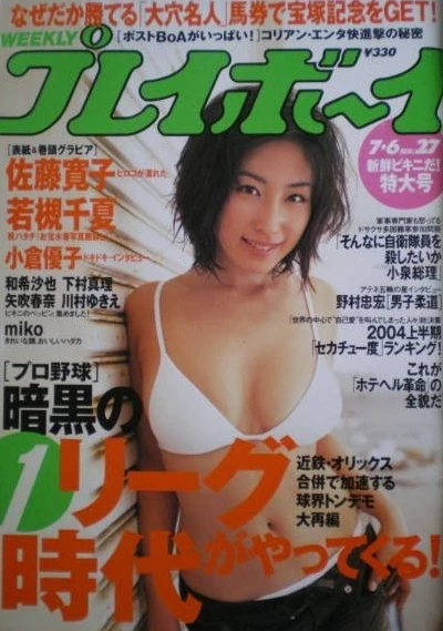Cover of Volume #200427