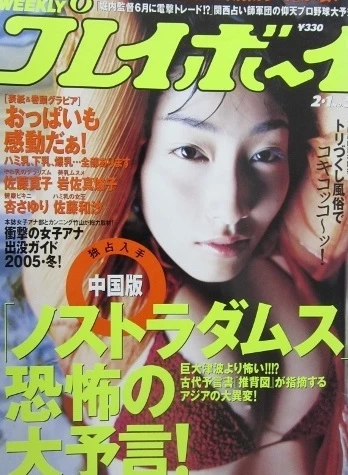 Cover of Volume #200505