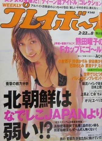 Cover of Volume #200508