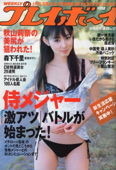 Cover of Volume #200717