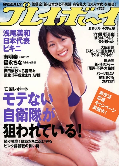 Cover of Volume #200718