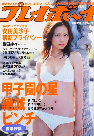 Cover of Volume #200721