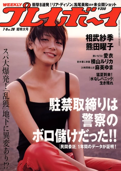 Cover of Volume #200728