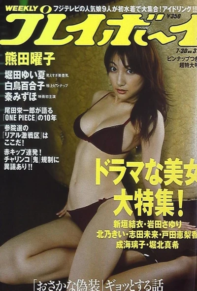 Cover of Volume #200731