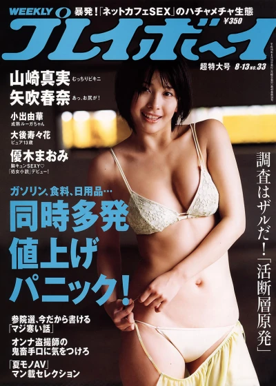 Cover of Volume #200733