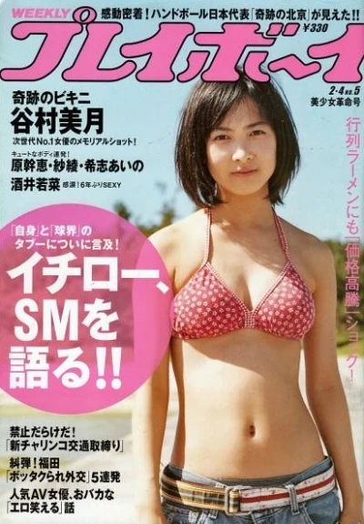 Cover of Volume #200805