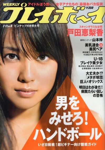 Cover of Volume #200806