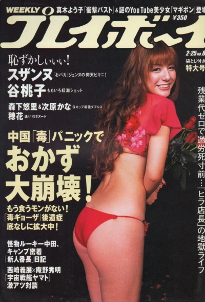 Cover of Volume #200808