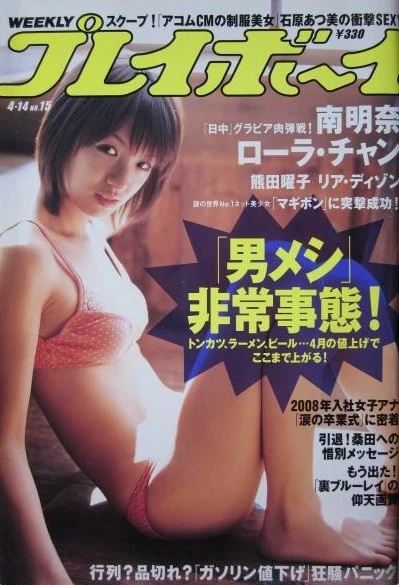 Cover of Volume #200815