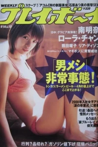 Volume #200815