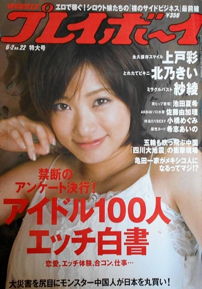 Cover of Volume #200822