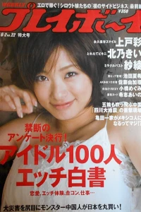 Volume #200822