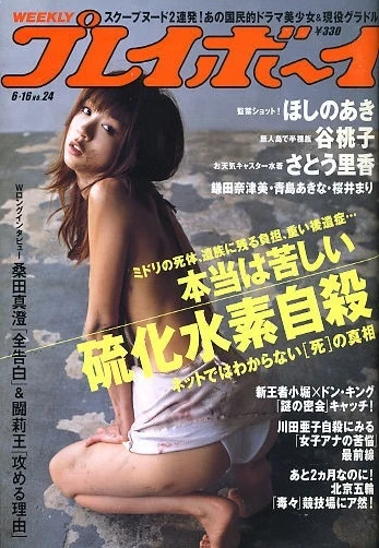 Cover of Volume #200824