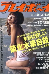 Volume #200824