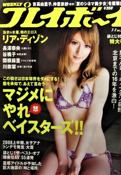 Cover of Volume #200827