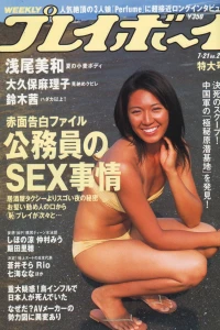 Volume #200829