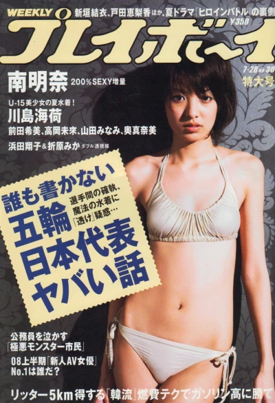 Cover of Volume #200830