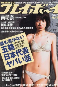 Volume #200830