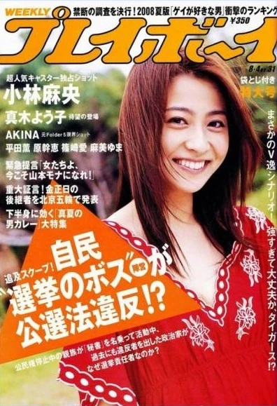 Cover of Volume #200831