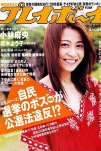 Volume #200831