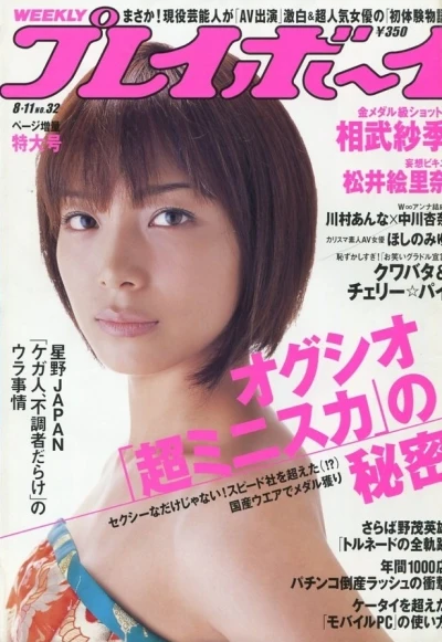 Cover of Volume #200832