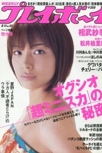 Volume #200832