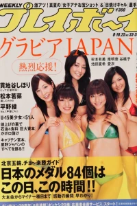 Volume #200833-34