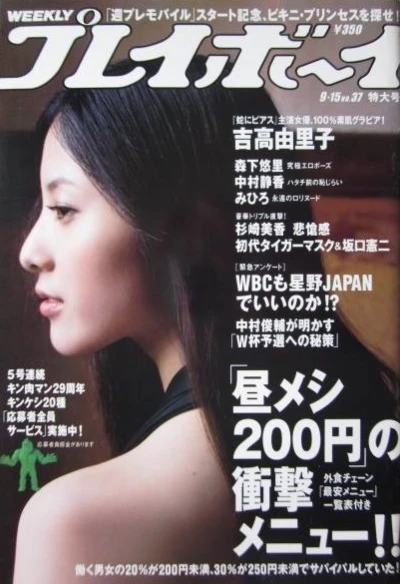 Cover of Volume #200837