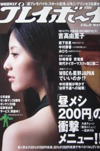 Volume #200837