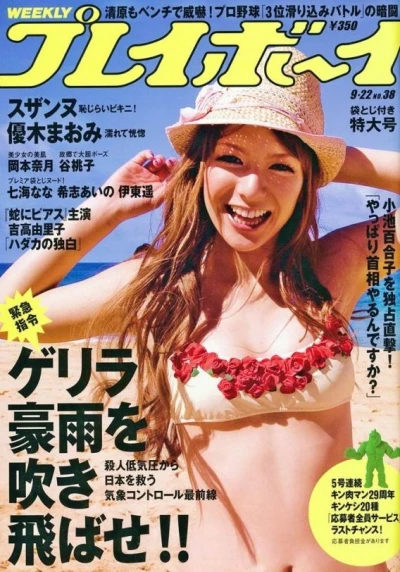 Cover of Volume #200838