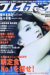 Volume #200845
