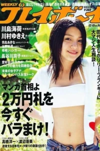 Volume #200850